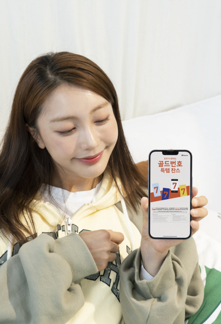 SK텔레콤 모델이 골드번호 추첨 행사를 소개하고 있다. SK텔레콤 제공